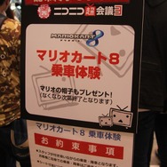 【ニコニコ超会議3】「マリオカートに乗ってみた」は初日から大盛況