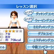 シェイプボクシング Wiiでエンジョイダイエット!