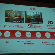 【OGC2014】激動のソーシャルゲーム業界で変わったこと、変わらないこと～gumi West、今泉氏が語るふりかえり