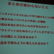 【OGC2014】激動のソーシャルゲーム業界で変わったこと、変わらないこと～gumi West、今泉氏が語るふりかえり