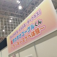【ニコニコ超会議3】遂に実現?!服が透けちゃう超すけすけゴーグルを体験してきた ー 2日間で約2,000人以上のスケベが集合