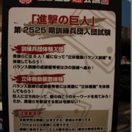 【ニコニコ超会議3】心臓を捧げよ！第2525期訓練兵団入団試験ー実際に“立体機動”を体験