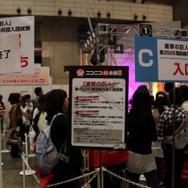 【ニコニコ超会議3】心臓を捧げよ！第2525期訓練兵団入団試験ー実際に“立体機動”を体験