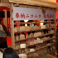 【ニコニコ超会議3】たくさんの出会いがありましたーニコニコ超神社で出会った二人