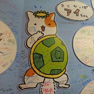 マスコットキャラクターの“アイちゃん”