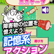 『トラっぷエスケープ』