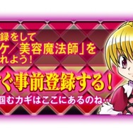 事前登録アイコン