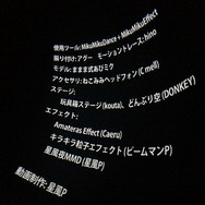 【ニコニコ超会議3】ボカロに感謝を。「超ボーカロイド感謝祭ブース」で朗読やプラネタリウムを体験してきた
