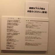 【ニコニコ超会議3】ボカロに感謝を。「超ボーカロイド感謝祭ブース」で朗読やプラネタリウムを体験してきた