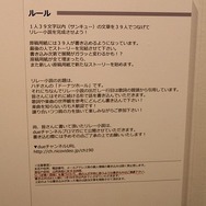 【ニコニコ超会議3】ボカロに感謝を。「超ボーカロイド感謝祭ブース」で朗読やプラネタリウムを体験してきた