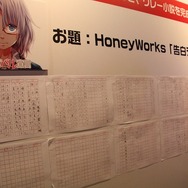 【ニコニコ超会議3】ボカロに感謝を。「超ボーカロイド感謝祭ブース」で朗読やプラネタリウムを体験してきた