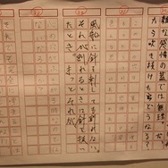 【ニコニコ超会議3】ボカロに感謝を。「超ボーカロイド感謝祭ブース」で朗読やプラネタリウムを体験してきた