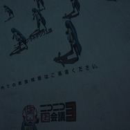 【ニコニコ超会議3】ボカロに感謝を。「超ボーカロイド感謝祭ブース」で朗読やプラネタリウムを体験してきた