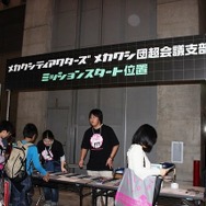 ニコニコ超会議に「メカクシティアクターズ」のアジトを再現！