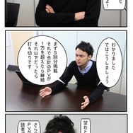 突進！猛進！おかファンGO！第5話「1万PV行かなかったら打ち切り、いいですね？」