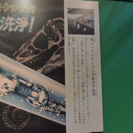 【ニコニコ超会議3】実物のマンホールにお腹に刺さる電話まで…子どもから大人までワクワクするNTTが描く超未来