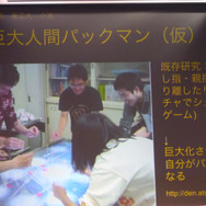 【ニコニコ超会議3】未来のスポーツはどうなるのか ― eスポーツプロデューサー犬飼博士氏と研究者らが議論