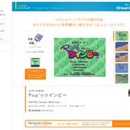 よりポップな雰囲気が強調されたスーファミ初の『ツインビー』シリーズ