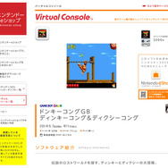 ゲームボーイカラーで発売されたGB版『スーパードンキーコング』シリーズ第3弾