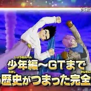 前作からの引継ぎも可能な『ドラゴンボールヒーローズ アルティメットミッション2』、PVとCMが公開に
