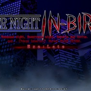 『メルブラ』のフランスパン新作『アンダーナイト インヴァース』がPS3で登場、新たなキャラとモードを搭載