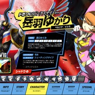 『P4U2』のストーリーページが解禁、『P4』以外にCOMING SOONが3つ…！？
