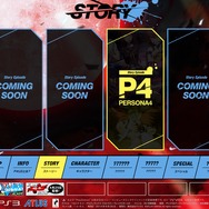 『P4U2』のストーリーページが解禁、『P4』以外にCOMING SOONが3つ…！？