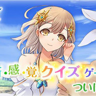 『クイズファンタジー 翼のイーリス』