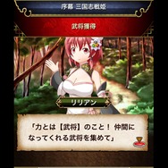 今、この乳が凄い！巨乳から貧乳美まで選び放題の『三国志戦姫～乱世に舞う乙女たち～』美少女ランキング