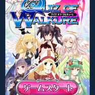 『クイズオブワルキューレ』タイトル画面