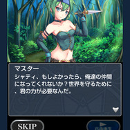 世界を旅してワルキューレを勧誘！