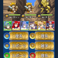 バトルはクイズ！属性に注意してジャンルを選択