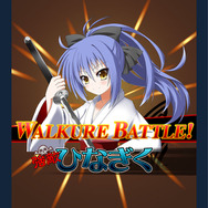 クエスト中にはワルキューレに遭遇することも