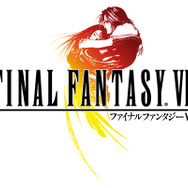 「おでかけチョコボRPG」も遊べるPC版『ファイナルファンタジーVIII』5月8日配信開始