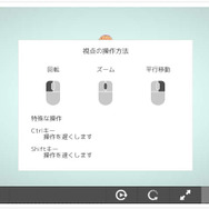 あのユニティちゃんも動く！かわいい！立体投稿共有サービス「ニコニ立体」で3Dモデルの公開・配布が開始