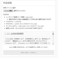 あのユニティちゃんも動く！かわいい！立体投稿共有サービス「ニコニ立体」で3Dモデルの公開・配布が開始
