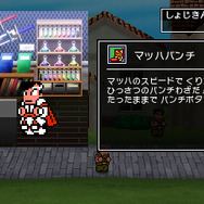 おなじみの技もおなじみの方法で買えます