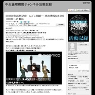 『フリーダムウォーズ』おはようからおやすみまで「監視」したいPV誕生秘話 ─ 「作りたかったから！」