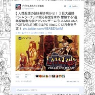 2Dアクションの名作『ラ・ムラーナ』が12月にPS Vitaでリリース