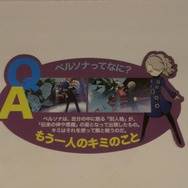 『ペルソナQ』プレイレポ、攻略の鍵を握るのはサブペルソナ!?合成やペルソナ全書など最新情報をチェック