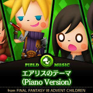 エアリスのテーマ(PianoVersion)