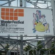 公式キャラ「ワンダちゃん&リセットちゃん」イラストを新イラストレーターに引継ぎ(写真はワンフェス2013夏)