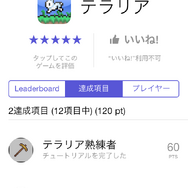 Android版『テラリア』の配信が開始 ― 500円でマルチプレイにも対応