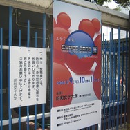 CEDEC 2008が開幕〜3日間で約100セッションが予定