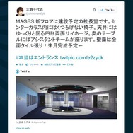 志倉千代丸率いるMAGES.の社長室は、「くつろげない椅子」が置かれた近未来仕立て!?