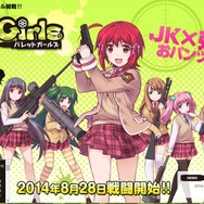 次のブームは弾丸娘だ!D3、アクションシューティング『バレットガールズ』をPS Vita向けに発表