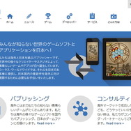 コーラス・ワールドワイドのウェブサイト