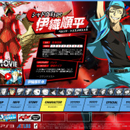 『P4U2』お気楽度数テレッテッテーな伊織順平、ムービーで見参！ ─ アイギスなども公式サイトに登場