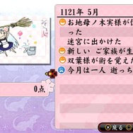 『俺の屍を越えてゆけ2』4人揃えば威力8倍! 戦闘の鍵を握る術の「併せ」や「奥義」をご紹介 ─ 可愛いコーちんのサポートも
