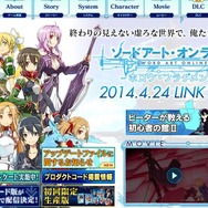 公式サイトショット